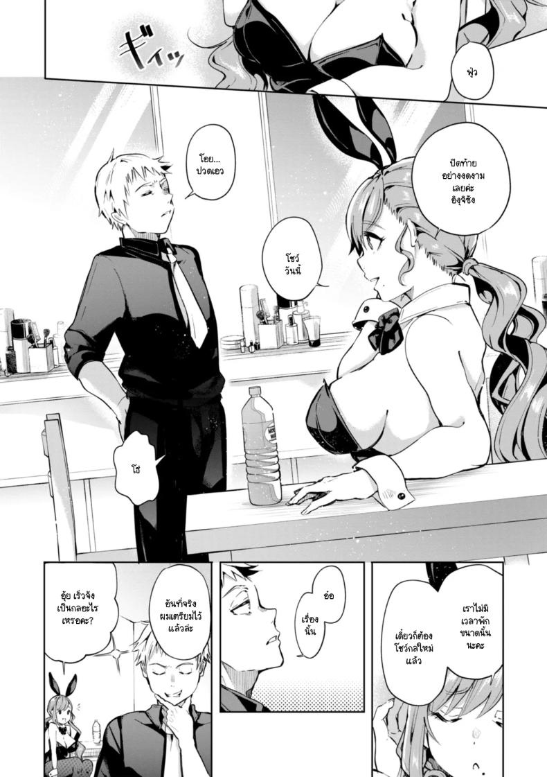 สะกดจิตได้ผลมั้ย [Yagicom] Kakaru kadouka – สะกดจิตได้ผลมั้ย [Yagicom] Kakaru kadouka หน้า 2