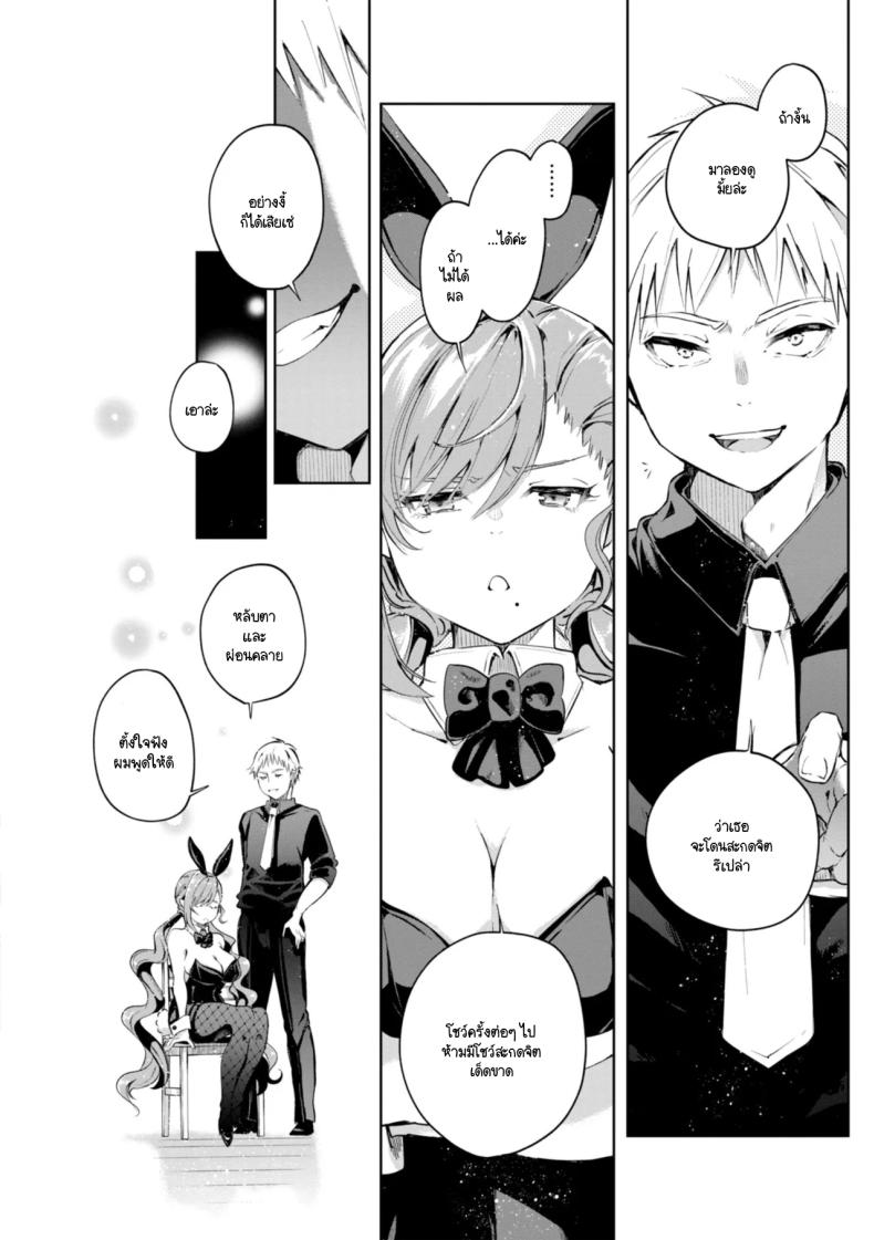 สะกดจิตได้ผลมั้ย [Yagicom] Kakaru kadouka – สะกดจิตได้ผลมั้ย [Yagicom] Kakaru kadouka หน้า 4