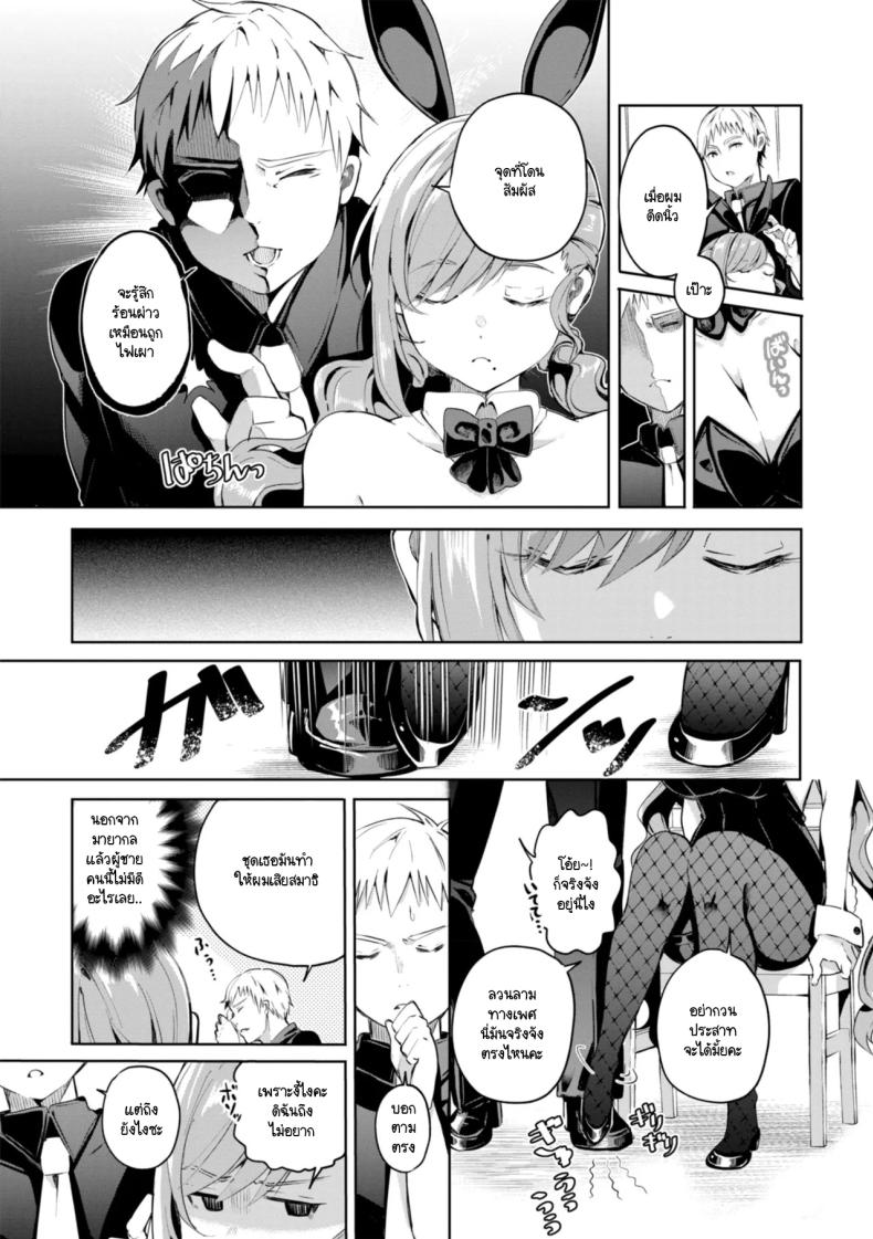 สะกดจิตได้ผลมั้ย [Yagicom] Kakaru kadouka – สะกดจิตได้ผลมั้ย [Yagicom] Kakaru kadouka หน้า 5
