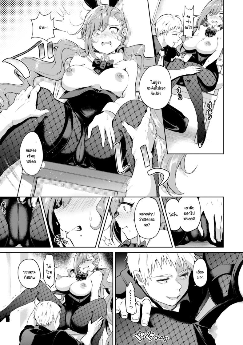 สะกดจิตได้ผลมั้ย [Yagicom] Kakaru kadouka – สะกดจิตได้ผลมั้ย [Yagicom] Kakaru kadouka หน้า 9