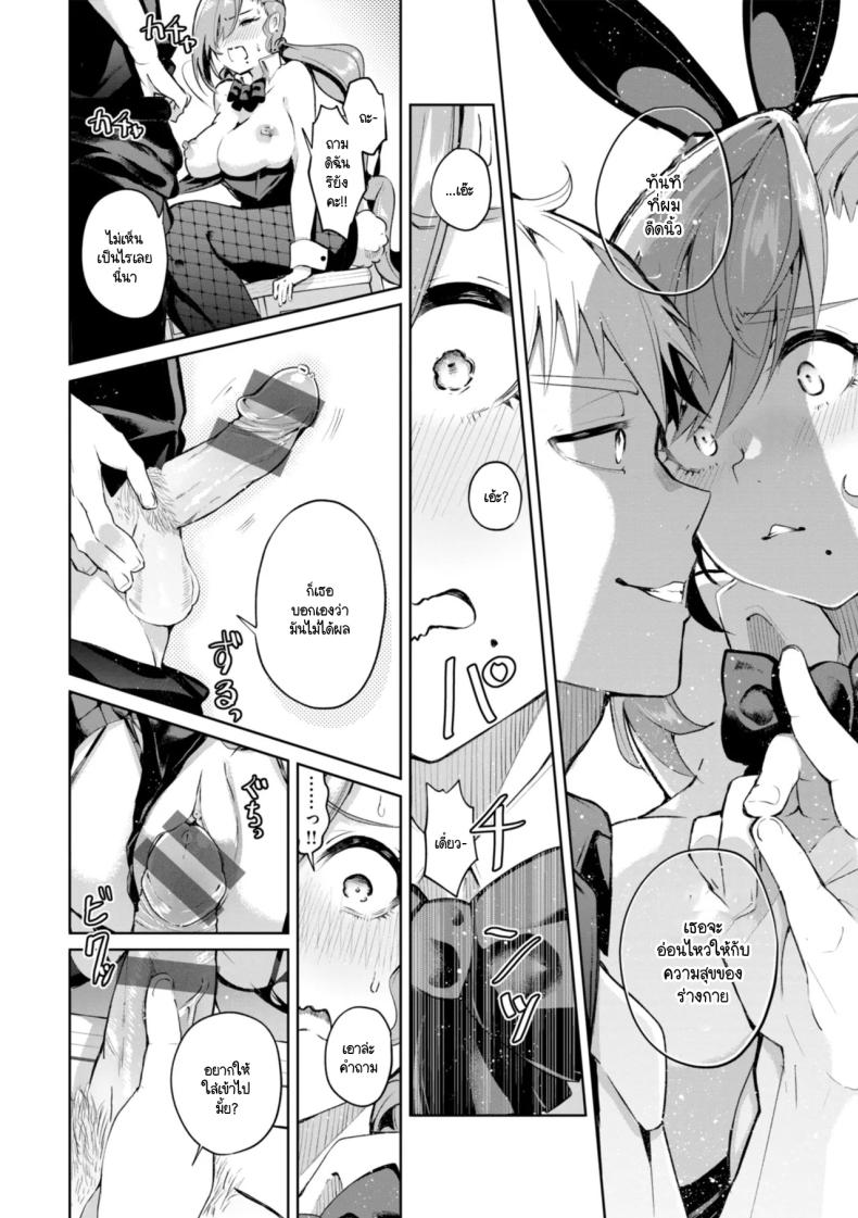 สะกดจิตได้ผลมั้ย [Yagicom] Kakaru kadouka – สะกดจิตได้ผลมั้ย [Yagicom] Kakaru kadouka หน้า 12