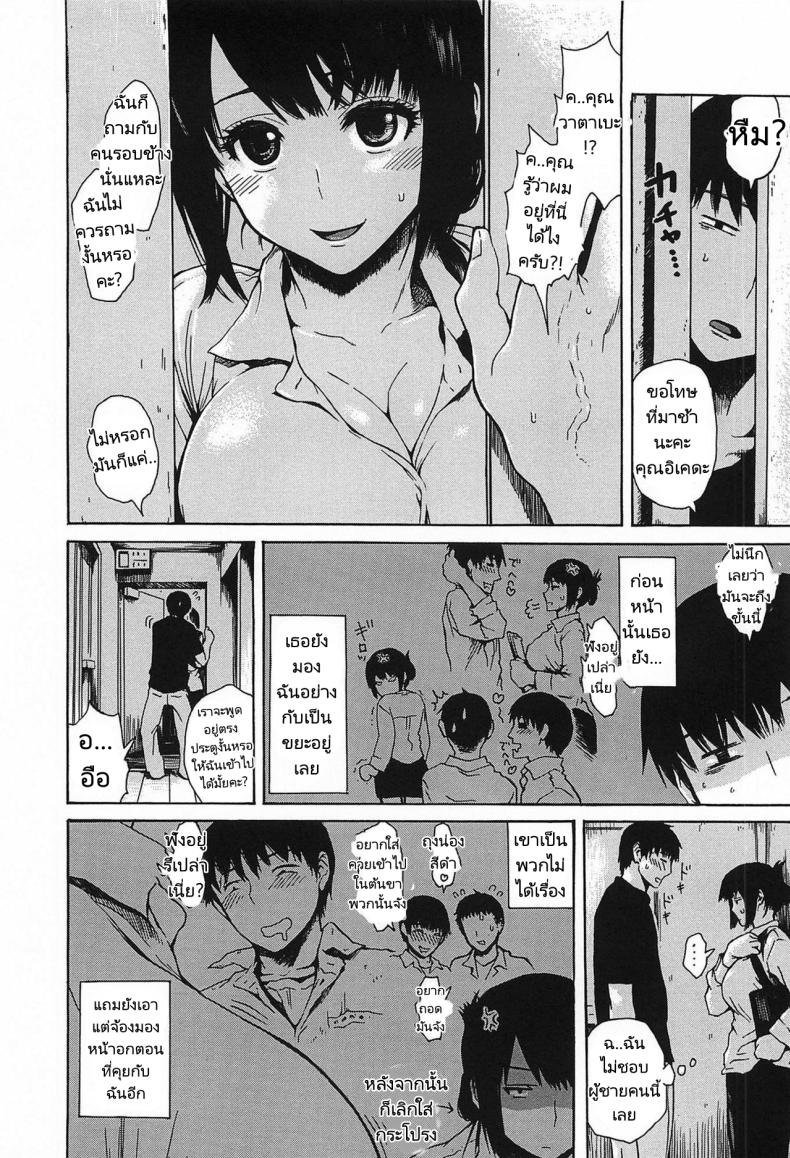 ความรักนักลอตเตอรี่ [Ishikawa Shisuke] Love’s Lottery Ticket – ความรักนักลอตเตอรี่ [Ishikawa Shisuke] Love’s Lottery Ticket หน้า 1