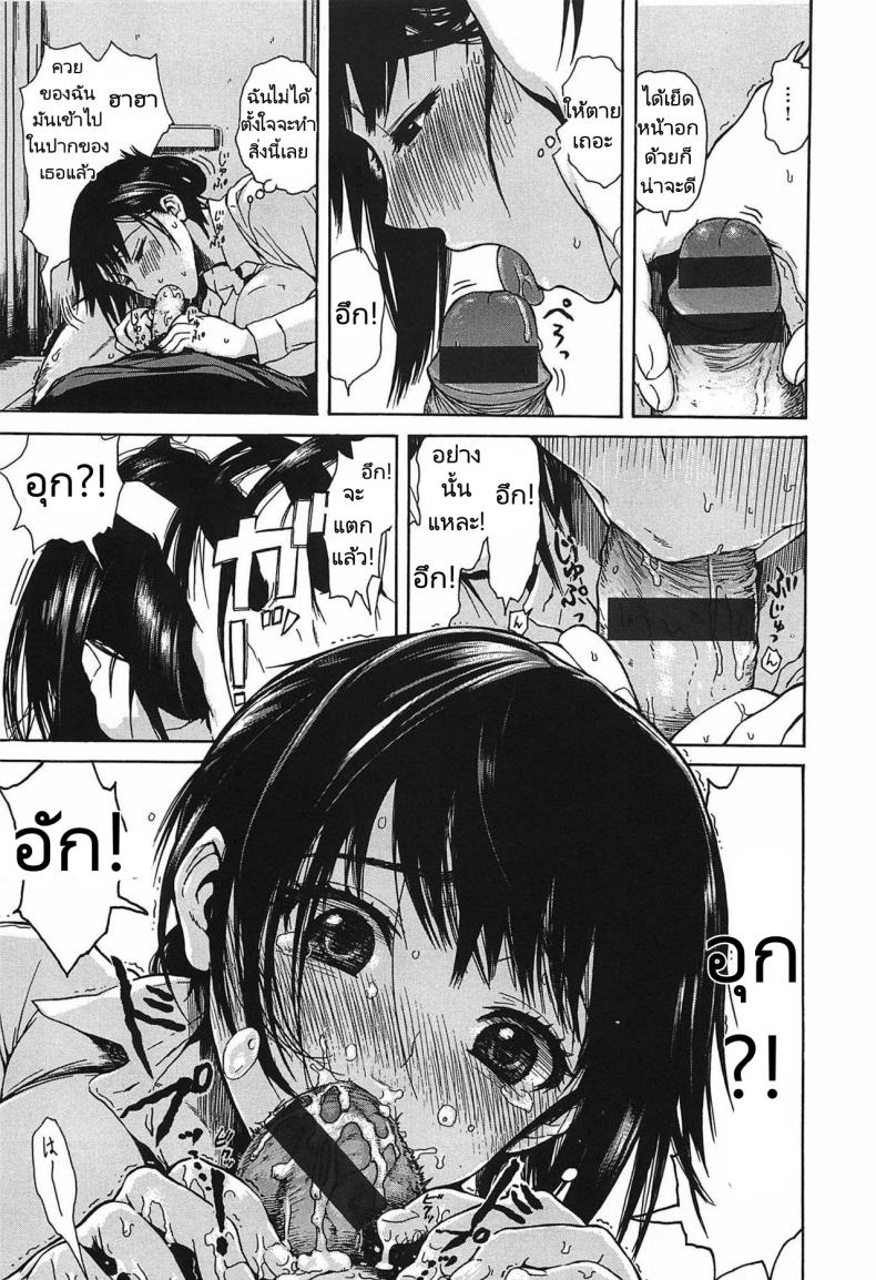 ความรักนักลอตเตอรี่ [Ishikawa Shisuke] Love’s Lottery Ticket – ความรักนักลอตเตอรี่ [Ishikawa Shisuke] Love’s Lottery Ticket หน้า 6