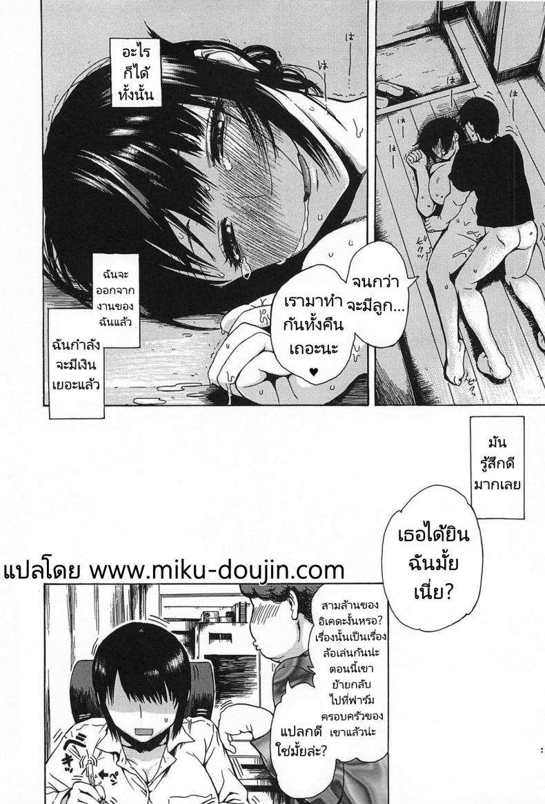 ความรักนักลอตเตอรี่ [Ishikawa Shisuke] Love’s Lottery Ticket – ความรักนักลอตเตอรี่ [Ishikawa Shisuke] Love’s Lottery Ticket หน้า 15