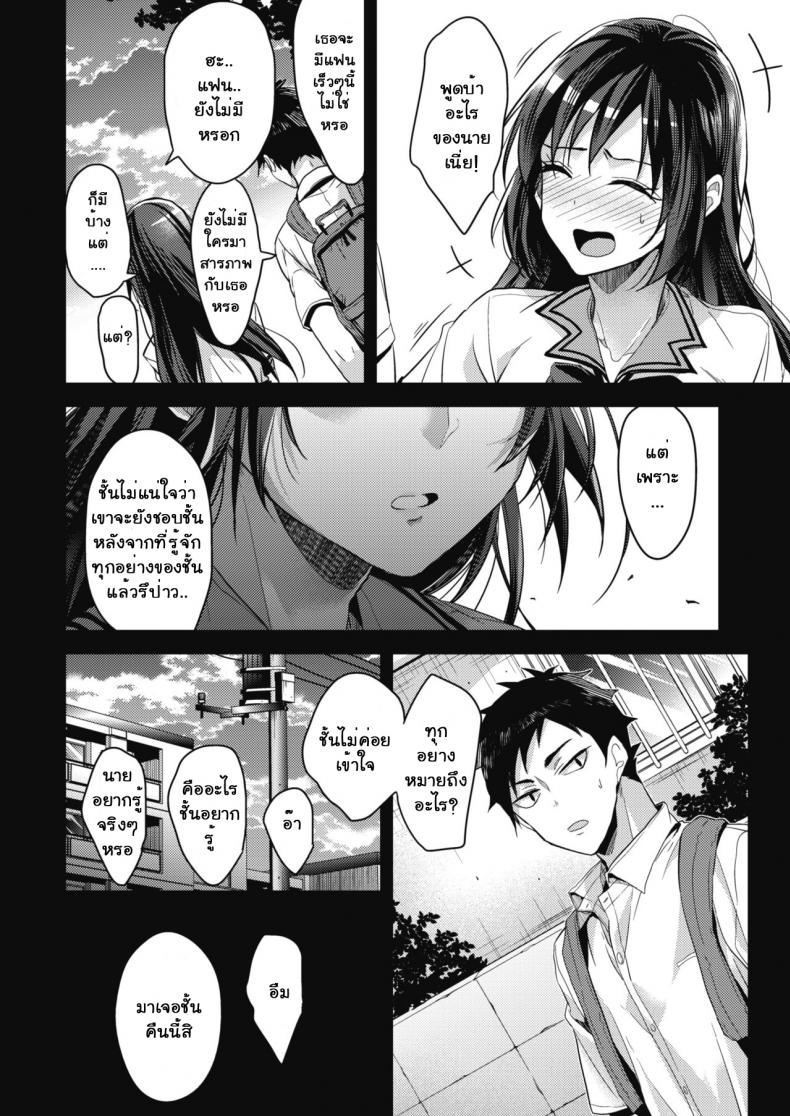 เพียงแค่สั่ง [Mizuyuki] Kaiinu ni Kamareru (COMIC HOTMILK 2017-09) – เพียงแค่สั่ง [Mizuyuki] Kaiinu ni Kamareru (COMIC HOTMILK 2017-09) หน้า 6