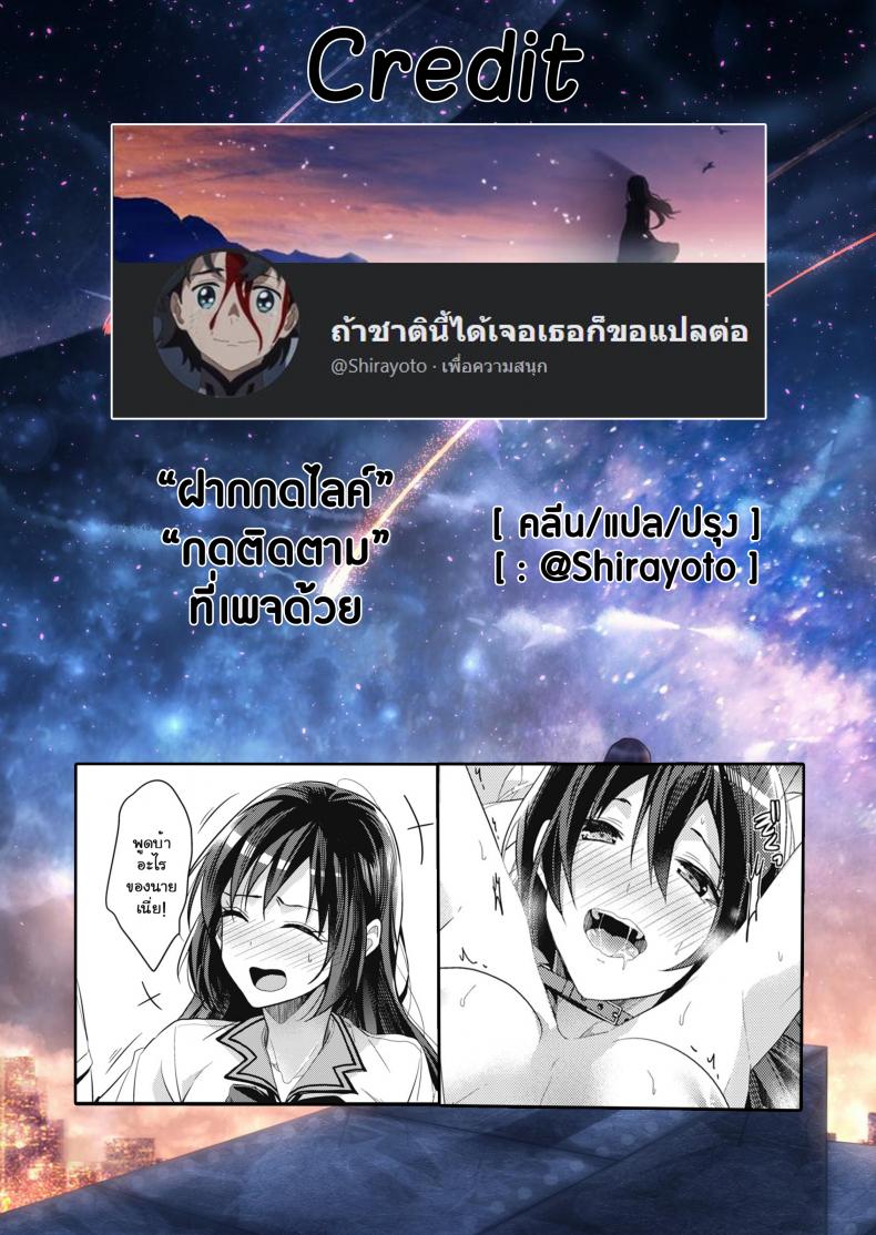 เพียงแค่สั่ง [Mizuyuki] Kaiinu ni Kamareru (COMIC HOTMILK 2017-09) – เพียงแค่สั่ง [Mizuyuki] Kaiinu ni Kamareru (COMIC HOTMILK 2017-09) หน้า 25