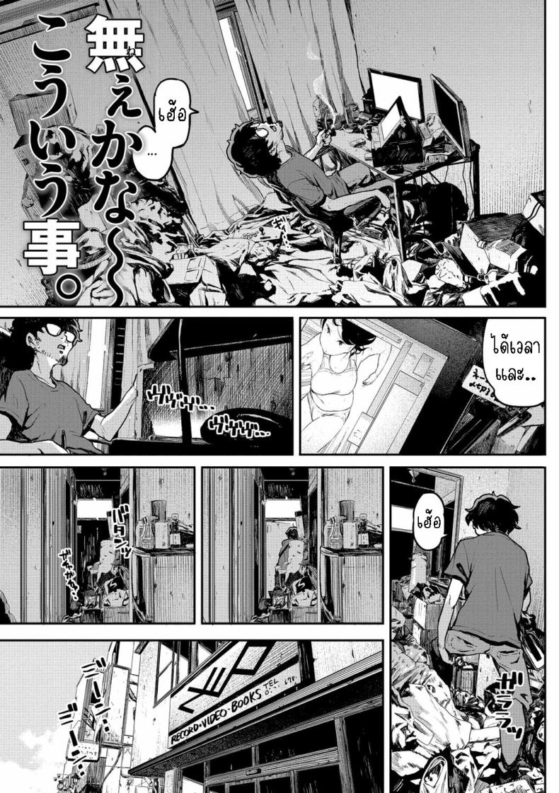 ได้เมียซะงั้น [Takayanagi Katsuya] Nee kana~, Kouiu Koto That Would Never Happen, Right – ได้เมียซะงั้น [Takayanagi Katsuya] Nee kana~, Kouiu Koto That Would Never Happen, Right หน้า 1