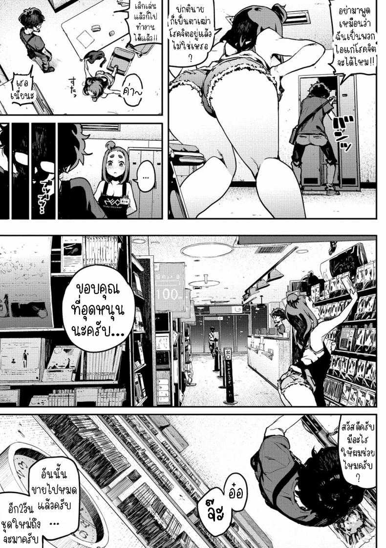 ได้เมียซะงั้น [Takayanagi Katsuya] Nee kana~, Kouiu Koto That Would Never Happen, Right – ได้เมียซะงั้น [Takayanagi Katsuya] Nee kana~, Kouiu Koto That Would Never Happen, Right หน้า 3