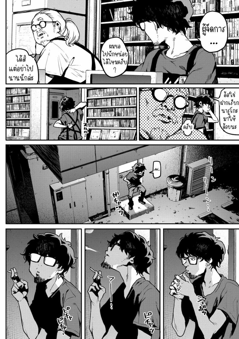 ได้เมียซะงั้น [Takayanagi Katsuya] Nee kana~, Kouiu Koto That Would Never Happen, Right – ได้เมียซะงั้น [Takayanagi Katsuya] Nee kana~, Kouiu Koto That Would Never Happen, Right หน้า 4