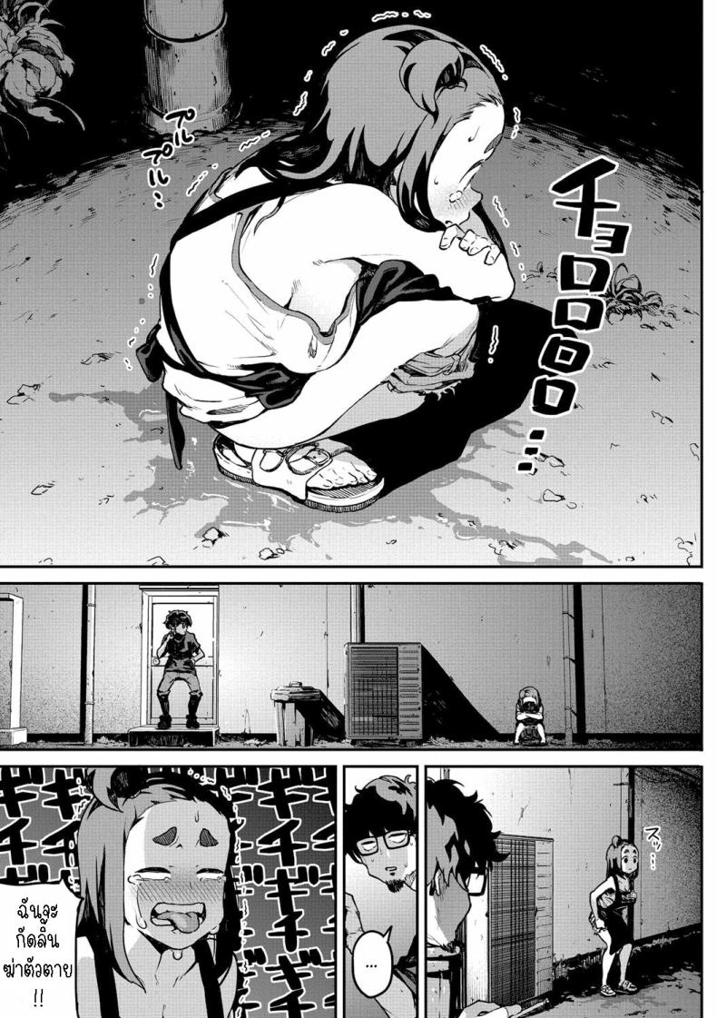 ได้เมียซะงั้น [Takayanagi Katsuya] Nee kana~, Kouiu Koto That Would Never Happen, Right – ได้เมียซะงั้น [Takayanagi Katsuya] Nee kana~, Kouiu Koto That Would Never Happen, Right หน้า 5