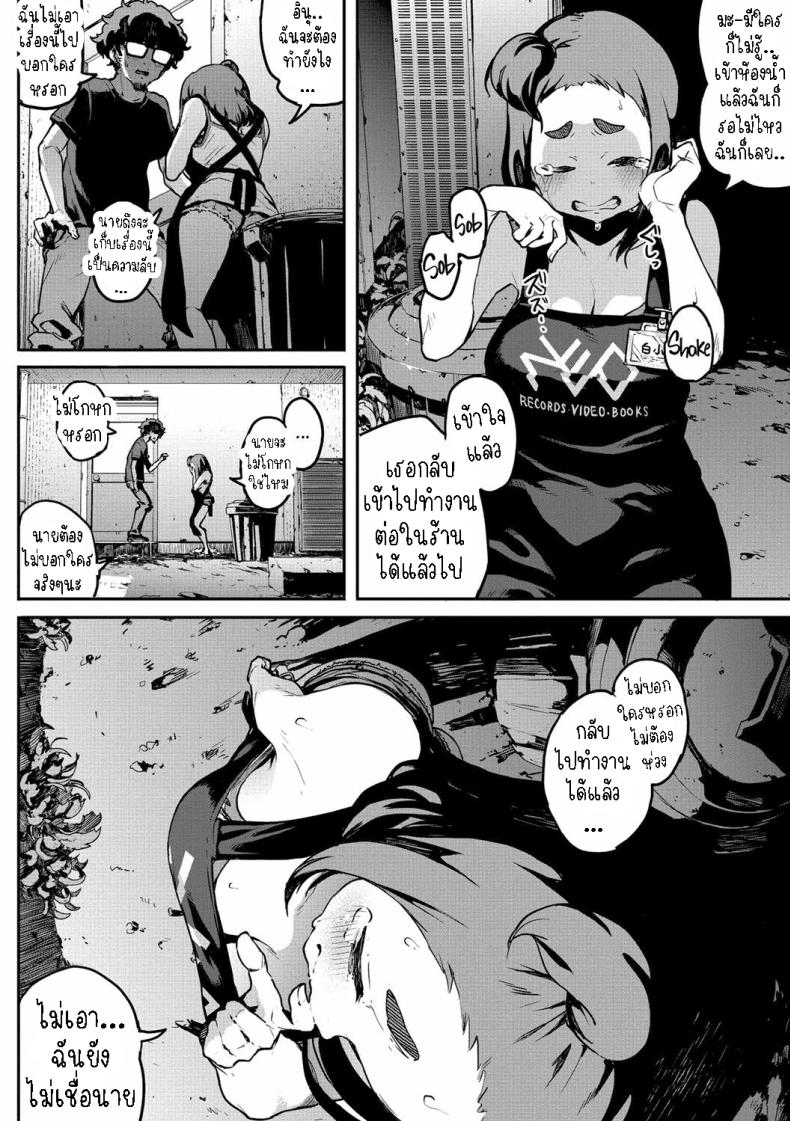 ได้เมียซะงั้น [Takayanagi Katsuya] Nee kana~, Kouiu Koto That Would Never Happen, Right – ได้เมียซะงั้น [Takayanagi Katsuya] Nee kana~, Kouiu Koto That Would Never Happen, Right หน้า 6