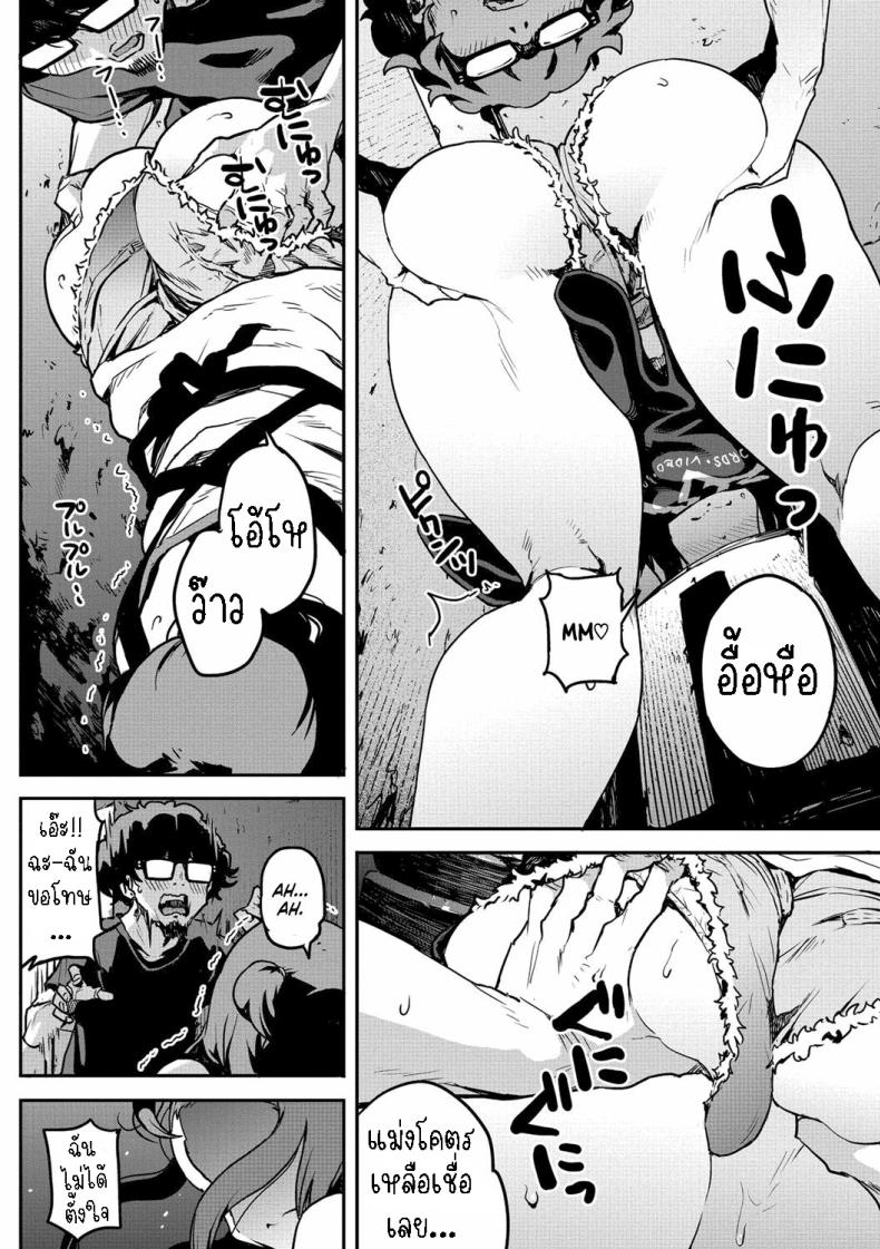 ได้เมียซะงั้น [Takayanagi Katsuya] Nee kana~, Kouiu Koto That Would Never Happen, Right – ได้เมียซะงั้น [Takayanagi Katsuya] Nee kana~, Kouiu Koto That Would Never Happen, Right หน้า 8