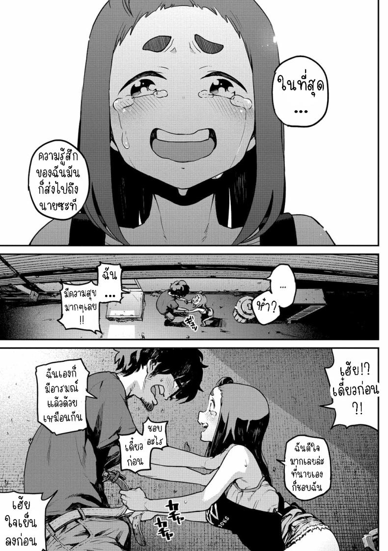 ได้เมียซะงั้น [Takayanagi Katsuya] Nee kana~, Kouiu Koto That Would Never Happen, Right – ได้เมียซะงั้น [Takayanagi Katsuya] Nee kana~, Kouiu Koto That Would Never Happen, Right หน้า 9