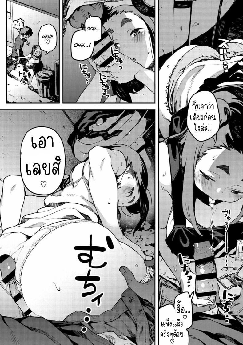 ได้เมียซะงั้น [Takayanagi Katsuya] Nee kana~, Kouiu Koto That Would Never Happen, Right – ได้เมียซะงั้น [Takayanagi Katsuya] Nee kana~, Kouiu Koto That Would Never Happen, Right หน้า 10