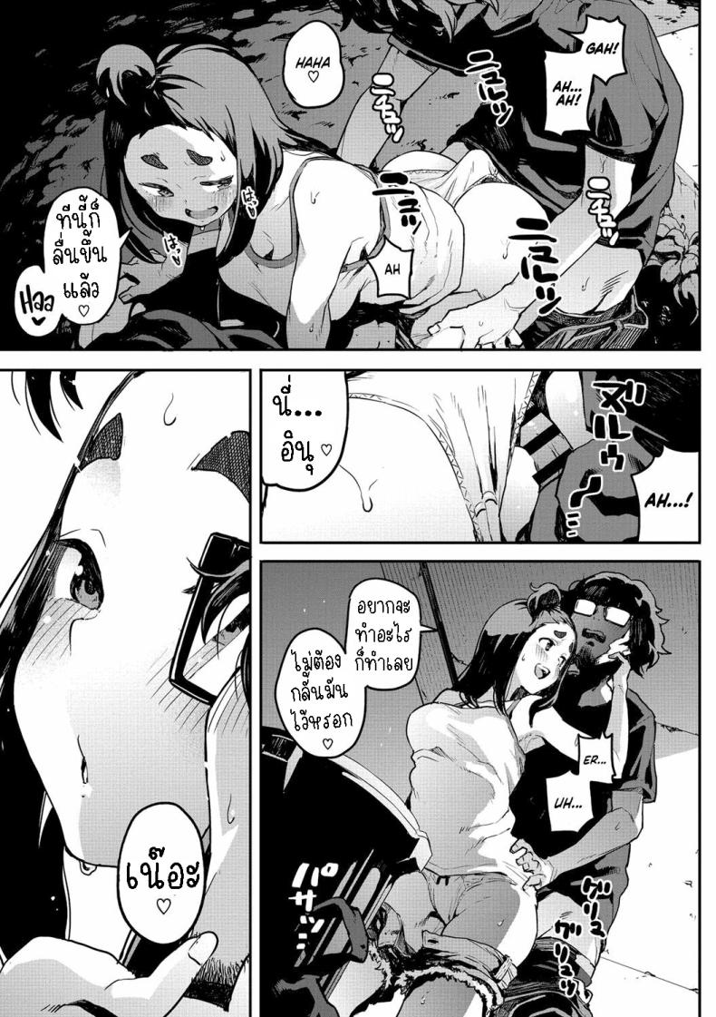 ได้เมียซะงั้น [Takayanagi Katsuya] Nee kana~, Kouiu Koto That Would Never Happen, Right – ได้เมียซะงั้น [Takayanagi Katsuya] Nee kana~, Kouiu Koto That Would Never Happen, Right หน้า 13