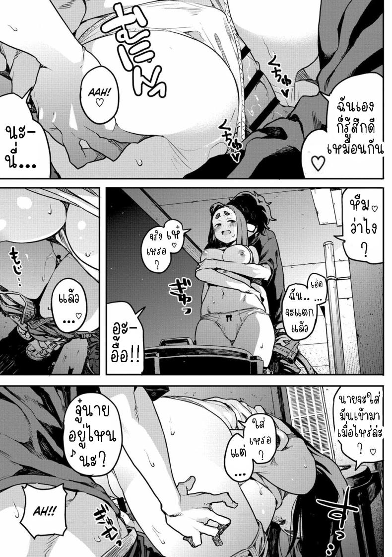 ได้เมียซะงั้น [Takayanagi Katsuya] Nee kana~, Kouiu Koto That Would Never Happen, Right – ได้เมียซะงั้น [Takayanagi Katsuya] Nee kana~, Kouiu Koto That Would Never Happen, Right หน้า 15