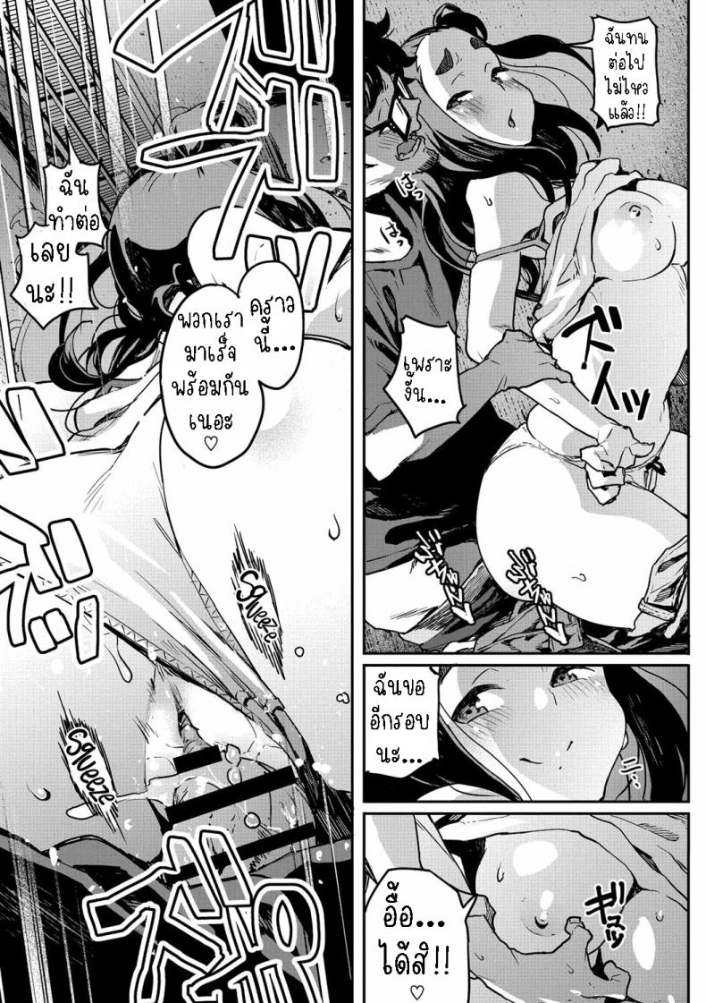 ได้เมียซะงั้น [Takayanagi Katsuya] Nee kana~, Kouiu Koto That Would Never Happen, Right – ได้เมียซะงั้น [Takayanagi Katsuya] Nee kana~, Kouiu Koto That Would Never Happen, Right หน้า 19