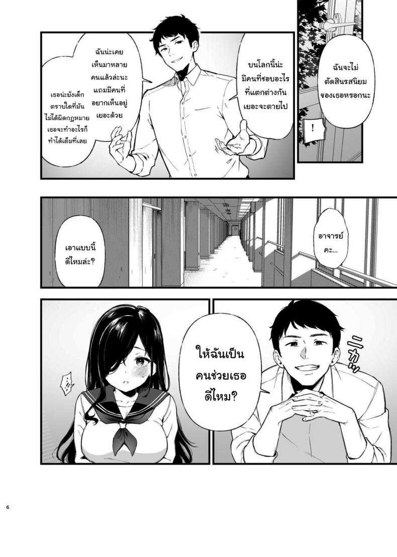 สุดท้ายก็เหมือนกันสินะคะ [Nanameno (Osomatsu)] Morishita Shirabe wa Miraretai – สุดท้ายก็เหมือนกันสินะคะ [Nanameno (Osomatsu)] Morishita Shirabe wa Miraretai หน้า 5
