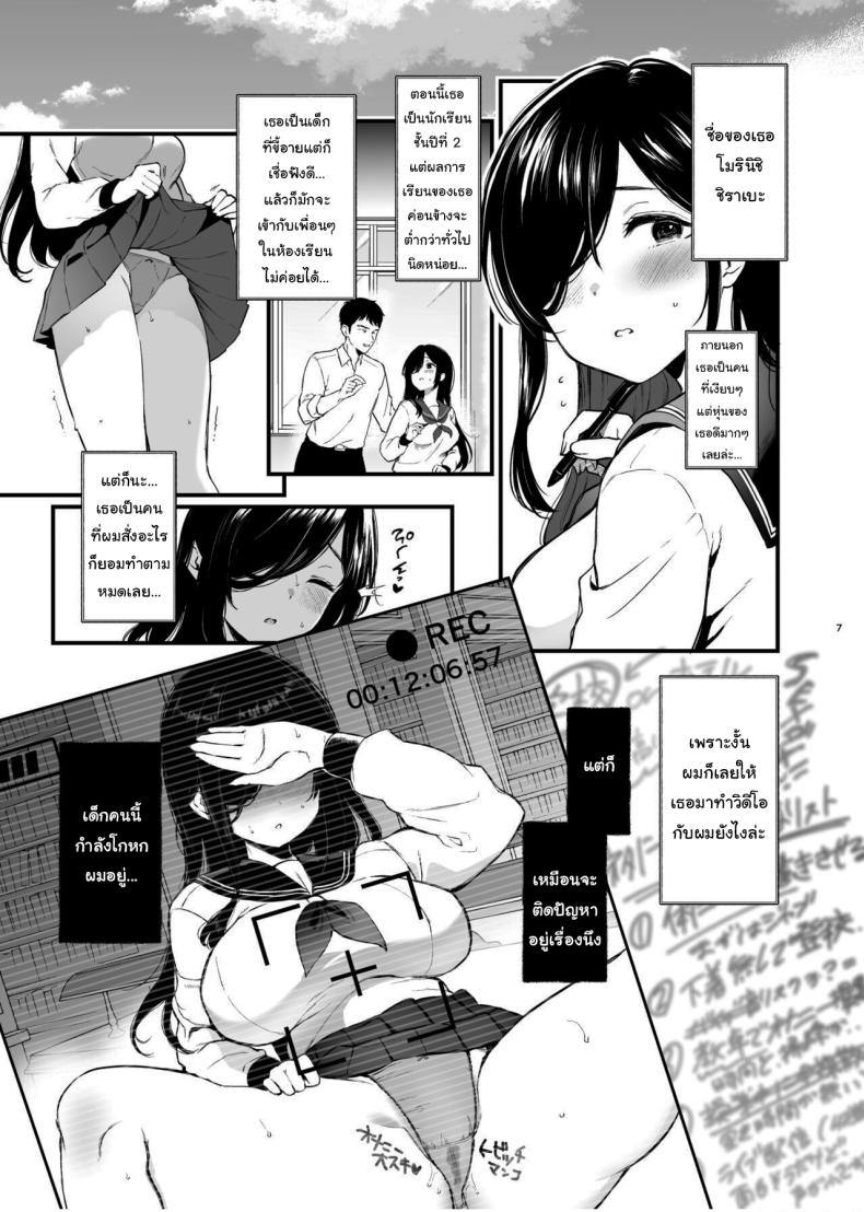 สุดท้ายก็เหมือนกันสินะคะ [Nanameno (Osomatsu)] Morishita Shirabe wa Miraretai – สุดท้ายก็เหมือนกันสินะคะ [Nanameno (Osomatsu)] Morishita Shirabe wa Miraretai หน้า 6