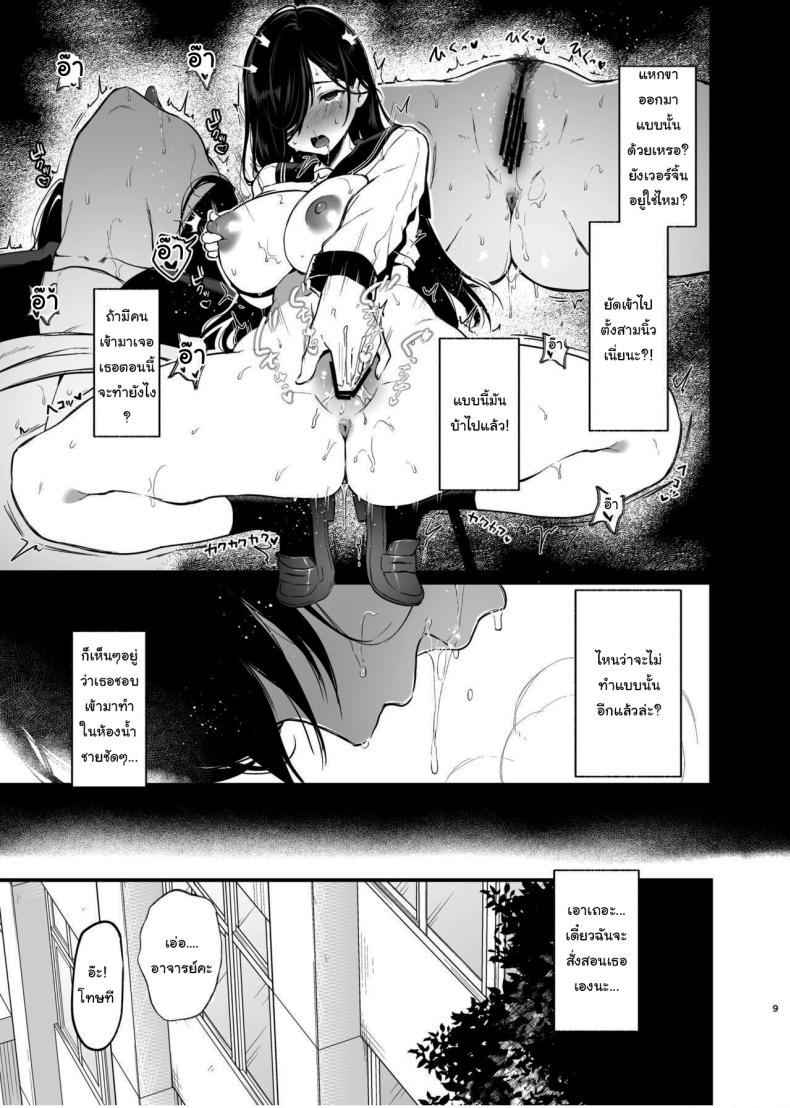 สุดท้ายก็เหมือนกันสินะคะ [Nanameno (Osomatsu)] Morishita Shirabe wa Miraretai – สุดท้ายก็เหมือนกันสินะคะ [Nanameno (Osomatsu)] Morishita Shirabe wa Miraretai หน้า 8
