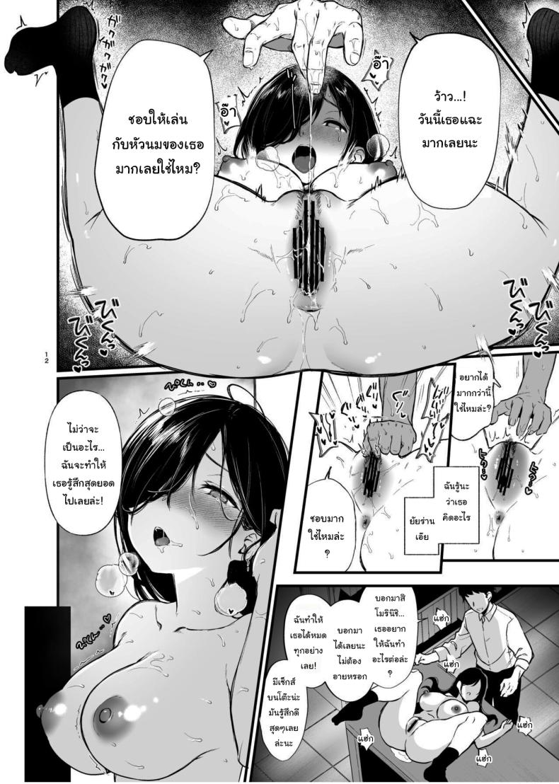 สุดท้ายก็เหมือนกันสินะคะ [Nanameno (Osomatsu)] Morishita Shirabe wa Miraretai – สุดท้ายก็เหมือนกันสินะคะ [Nanameno (Osomatsu)] Morishita Shirabe wa Miraretai หน้า 11