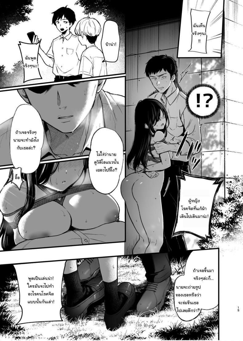 สุดท้ายก็เหมือนกันสินะคะ [Nanameno (Osomatsu)] Morishita Shirabe wa Miraretai – สุดท้ายก็เหมือนกันสินะคะ [Nanameno (Osomatsu)] Morishita Shirabe wa Miraretai หน้า 14