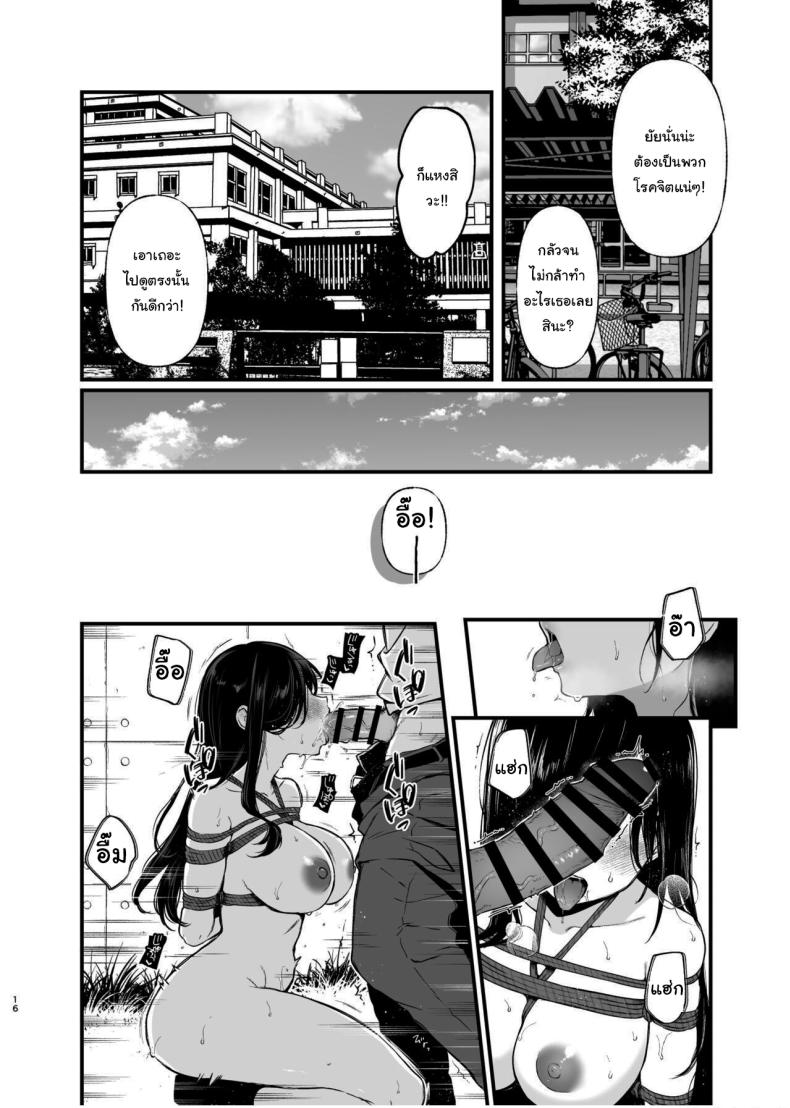 สุดท้ายก็เหมือนกันสินะคะ [Nanameno (Osomatsu)] Morishita Shirabe wa Miraretai – สุดท้ายก็เหมือนกันสินะคะ [Nanameno (Osomatsu)] Morishita Shirabe wa Miraretai หน้า 15