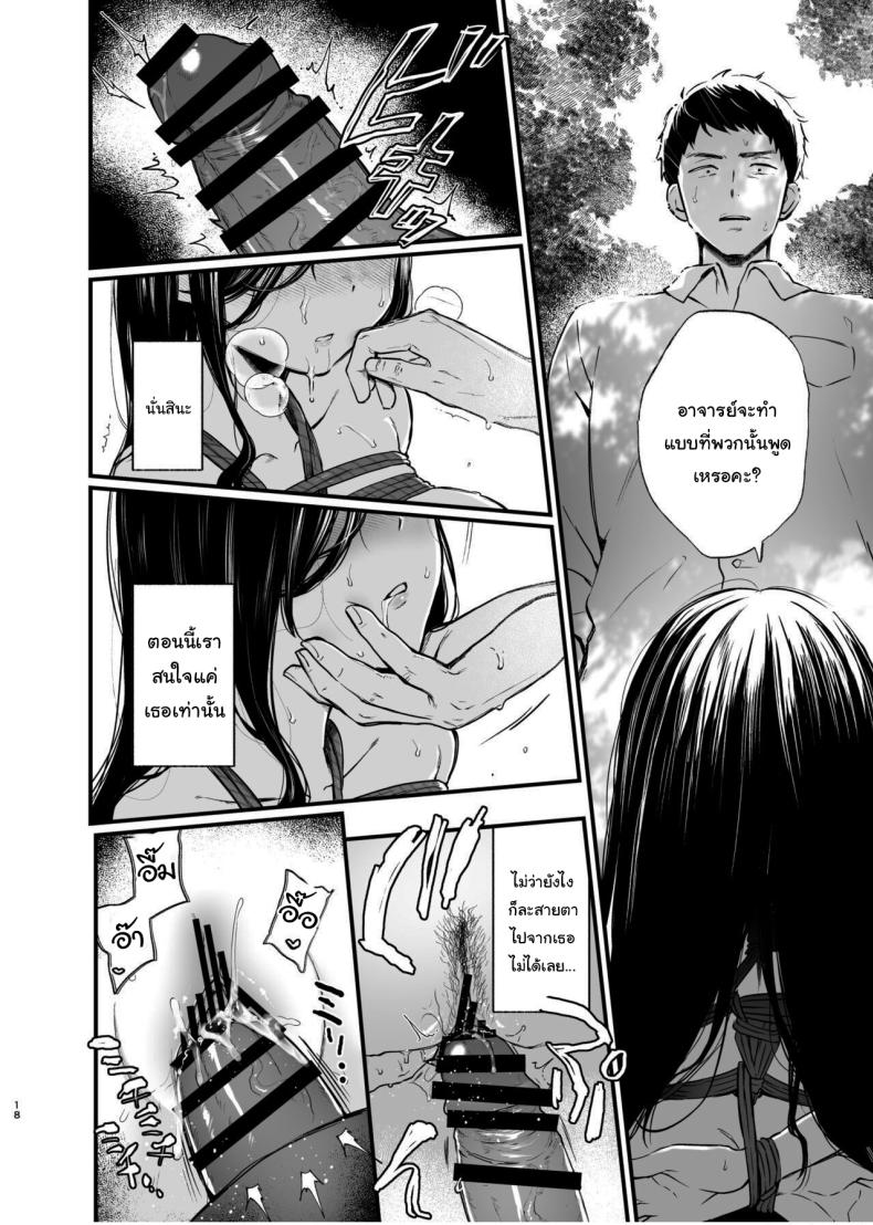 สุดท้ายก็เหมือนกันสินะคะ [Nanameno (Osomatsu)] Morishita Shirabe wa Miraretai – สุดท้ายก็เหมือนกันสินะคะ [Nanameno (Osomatsu)] Morishita Shirabe wa Miraretai หน้า 17