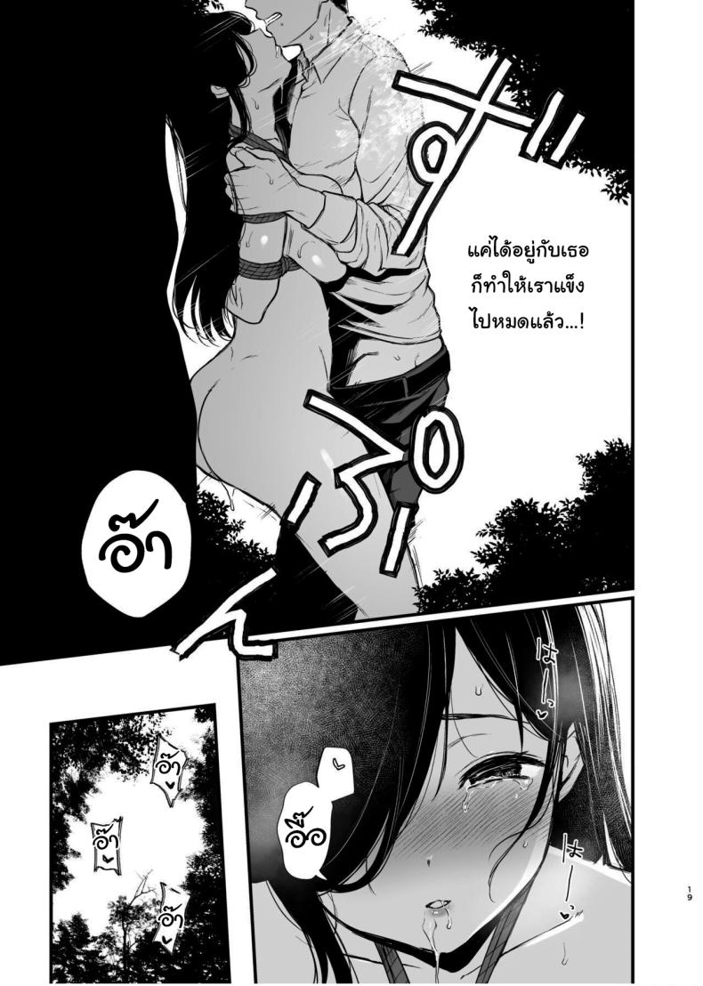 สุดท้ายก็เหมือนกันสินะคะ [Nanameno (Osomatsu)] Morishita Shirabe wa Miraretai – สุดท้ายก็เหมือนกันสินะคะ [Nanameno (Osomatsu)] Morishita Shirabe wa Miraretai หน้า 18