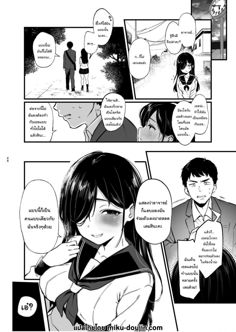 สุดท้ายก็เหมือนกันสินะคะ [Nanameno (Osomatsu)] Morishita Shirabe wa Miraretai – สุดท้ายก็เหมือนกันสินะคะ [Nanameno (Osomatsu)] Morishita Shirabe wa Miraretai หน้า 23