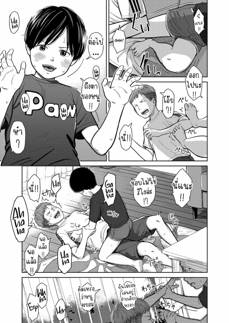 พี่น้องต่างสายเลือด [Onizuka Naoshi] They’re Siblings! – พี่น้องต่างสายเลือด [Onizuka Naoshi] They’re Siblings! หน้า 5