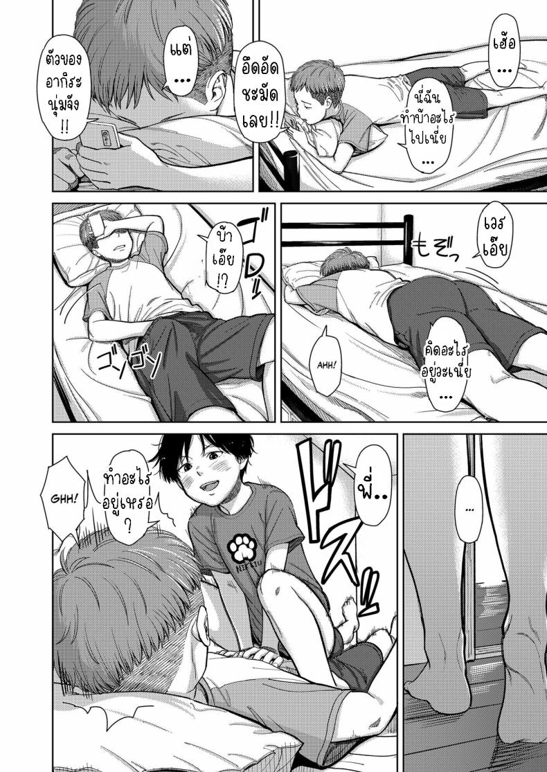พี่น้องต่างสายเลือด [Onizuka Naoshi] They’re Siblings! – พี่น้องต่างสายเลือด [Onizuka Naoshi] They’re Siblings! หน้า 18