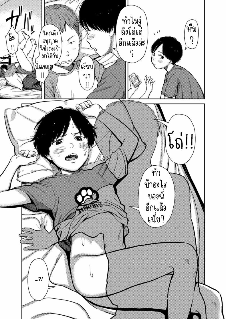 พี่น้องต่างสายเลือด [Onizuka Naoshi] They’re Siblings! – พี่น้องต่างสายเลือด [Onizuka Naoshi] They’re Siblings! หน้า 19