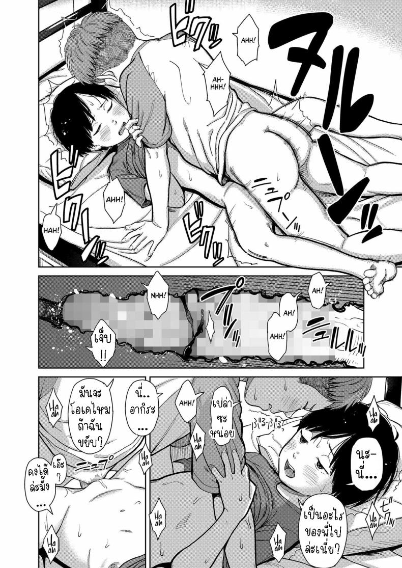 พี่น้องต่างสายเลือด [Onizuka Naoshi] They’re Siblings! – พี่น้องต่างสายเลือด [Onizuka Naoshi] They’re Siblings! หน้า 21