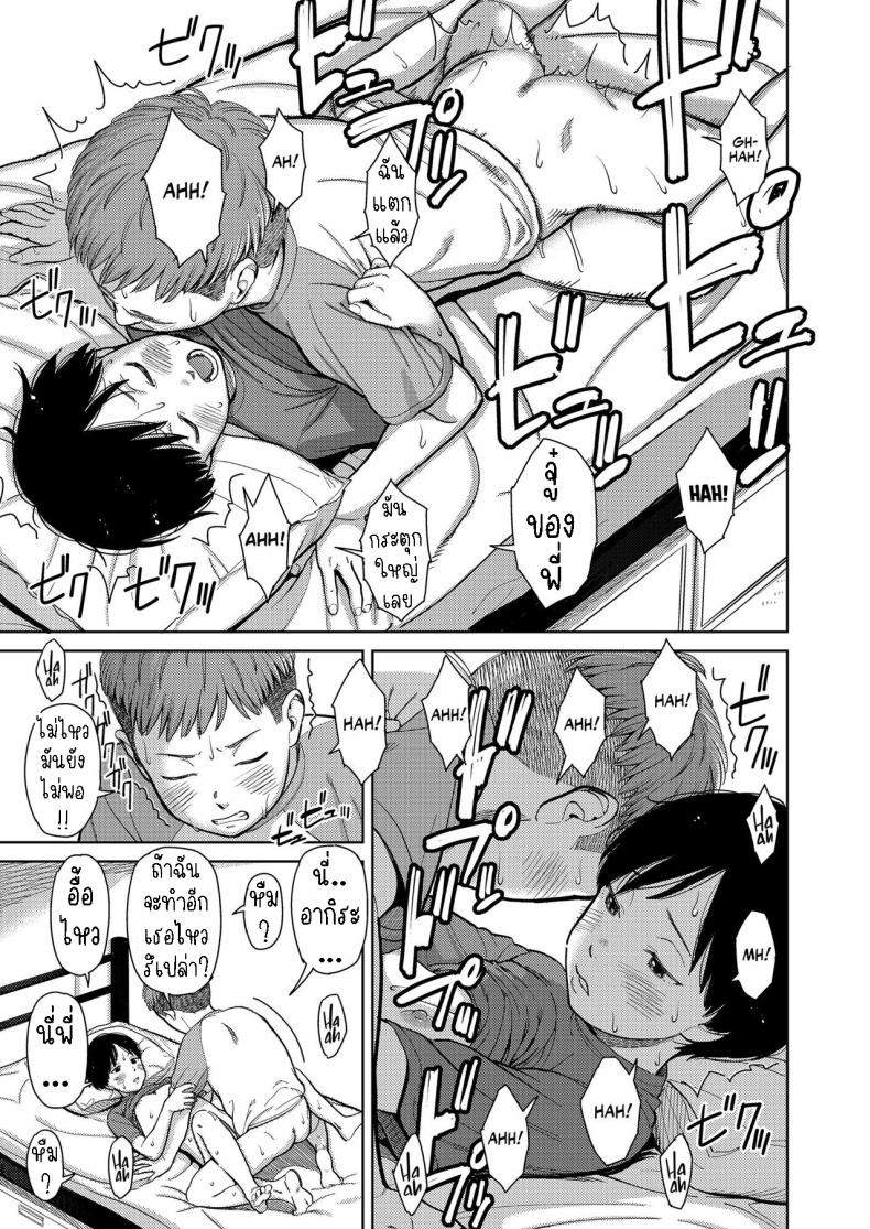 พี่น้องต่างสายเลือด [Onizuka Naoshi] They’re Siblings! – พี่น้องต่างสายเลือด [Onizuka Naoshi] They’re Siblings! หน้า 24