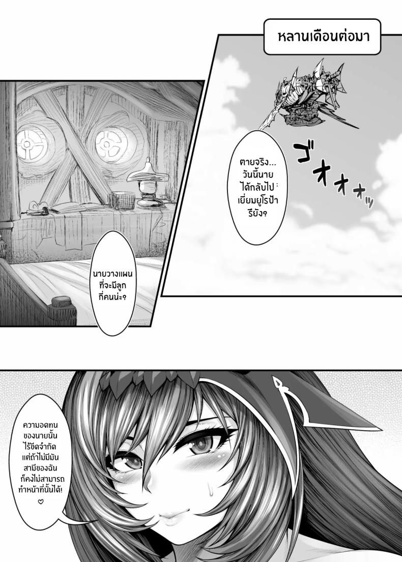ความสุขของผู้พิทักษ์ [Circle Roman Hikou (Taihei Tengoku)] Guardian of Ecstasy – ความสุขของผู้พิทักษ์ [Circle Roman Hikou (Taihei Tengoku)] Guardian of Ecstasy หน้า 59