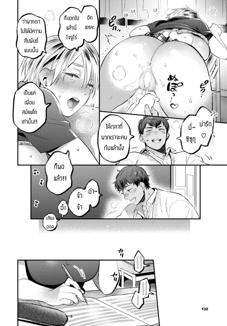 ทำจิตใจให้นุ่มฟู [88] Yawaraka afueku shon – ทำจิตใจให้นุ่มฟู [88] Yawaraka afueku shon หน้า 4