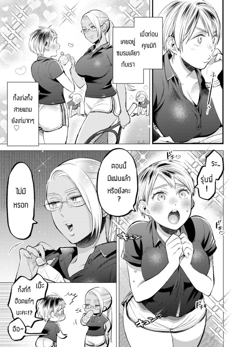 ทำจิตใจให้นุ่มฟู [88] Yawaraka afueku shon – ทำจิตใจให้นุ่มฟู [88] Yawaraka afueku shon หน้า 5