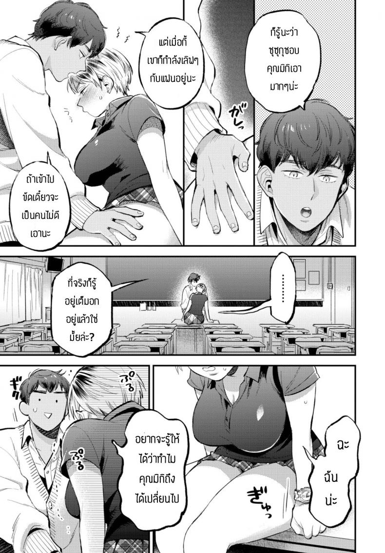 ทำจิตใจให้นุ่มฟู [88] Yawaraka afueku shon – ทำจิตใจให้นุ่มฟู [88] Yawaraka afueku shon หน้า 9