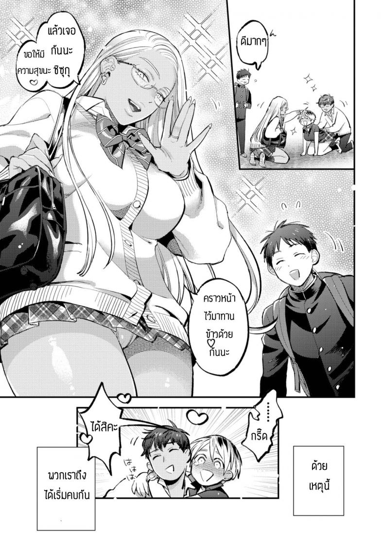 ทำจิตใจให้นุ่มฟู [88] Yawaraka afueku shon – ทำจิตใจให้นุ่มฟู [88] Yawaraka afueku shon หน้า 23