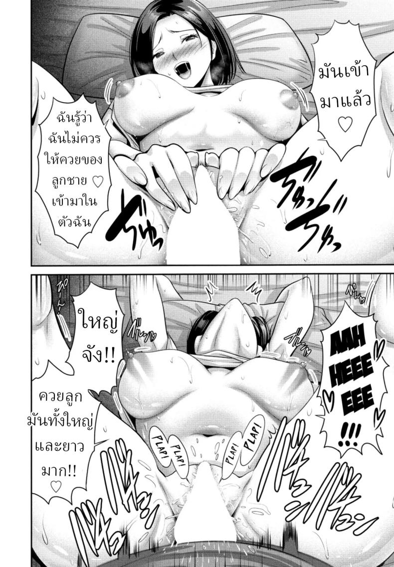 ฝันที่โคตรเหมือนจริง [Nishikawa Kou] Haha no Miru Midarana Yume Mom’s Dirty Dream – ฝันที่โคตรเหมือนจริง [Nishikawa Kou] Haha no Miru Midarana Yume Mom’s Dirty Dream หน้า 9