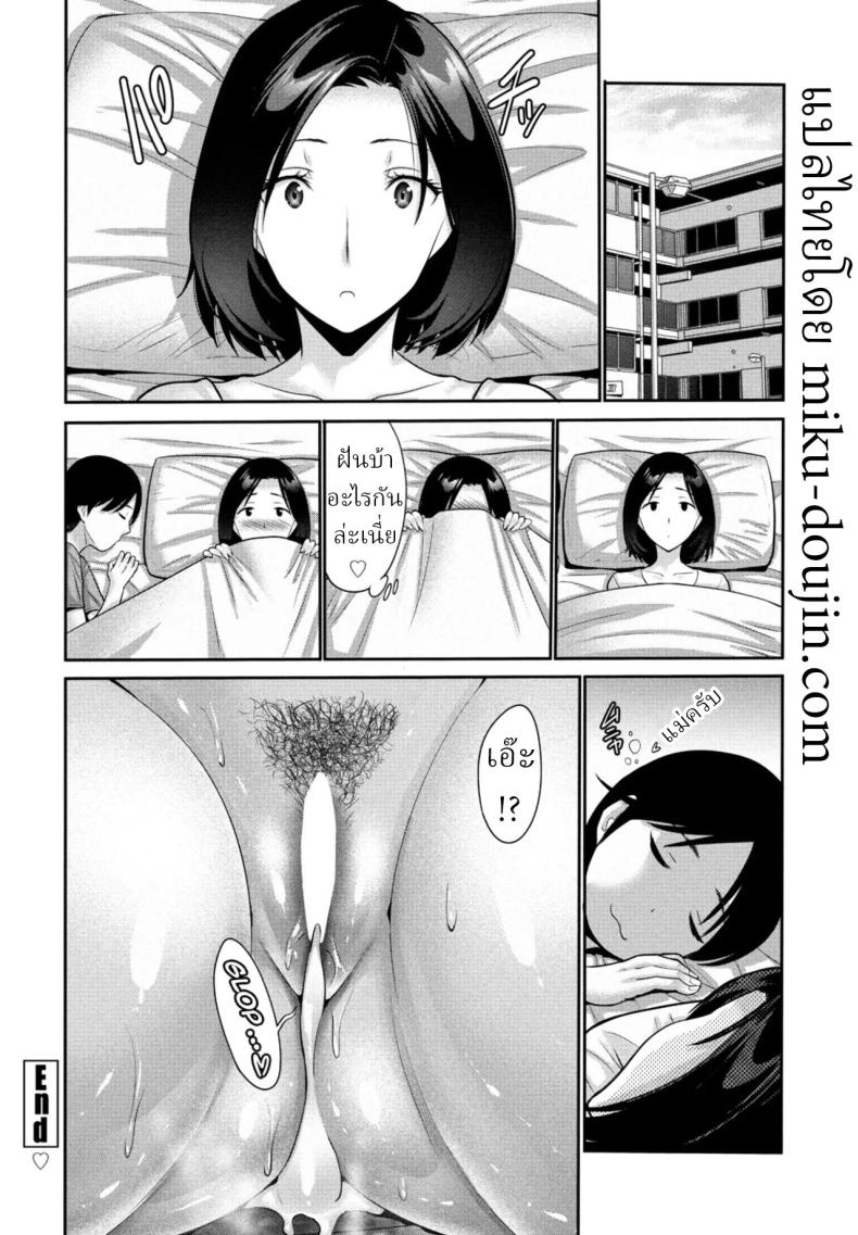 ฝันที่โคตรเหมือนจริง [Nishikawa Kou] Haha no Miru Midarana Yume Mom’s Dirty Dream – ฝันที่โคตรเหมือนจริง [Nishikawa Kou] Haha no Miru Midarana Yume Mom’s Dirty Dream หน้า 15