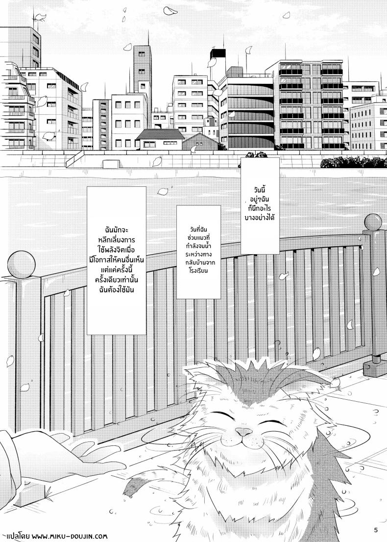 ครั้งเเรกของสุมิเรย์โกะ[Furafura Toxin (Arano Oki)] Sumireko’s First Time – ครั้งเเรกของสุมิเรย์โกะ[Furafura Toxin (Arano Oki)] Sumireko’s First Time หน้า 2