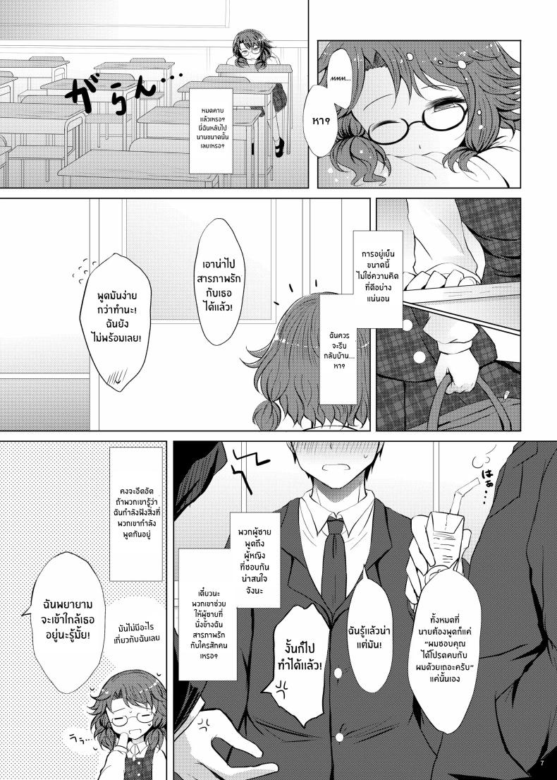 ครั้งเเรกของสุมิเรย์โกะ[Furafura Toxin (Arano Oki)] Sumireko’s First Time – ครั้งเเรกของสุมิเรย์โกะ[Furafura Toxin (Arano Oki)] Sumireko’s First Time หน้า 4
