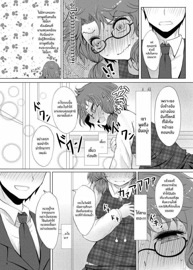 ครั้งเเรกของสุมิเรย์โกะ[Furafura Toxin (Arano Oki)] Sumireko’s First Time – ครั้งเเรกของสุมิเรย์โกะ[Furafura Toxin (Arano Oki)] Sumireko’s First Time หน้า 5
