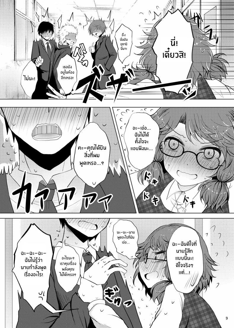 ครั้งเเรกของสุมิเรย์โกะ[Furafura Toxin (Arano Oki)] Sumireko’s First Time – ครั้งเเรกของสุมิเรย์โกะ[Furafura Toxin (Arano Oki)] Sumireko’s First Time หน้า 6
