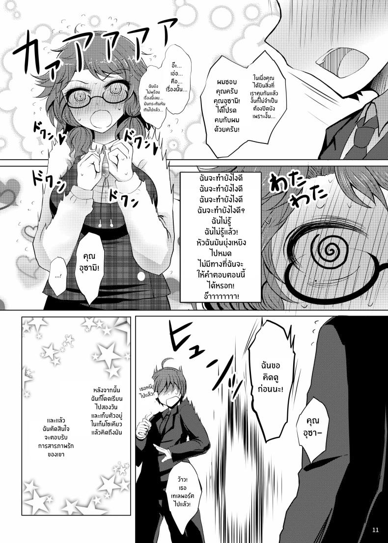 ครั้งเเรกของสุมิเรย์โกะ[Furafura Toxin (Arano Oki)] Sumireko’s First Time – ครั้งเเรกของสุมิเรย์โกะ[Furafura Toxin (Arano Oki)] Sumireko’s First Time หน้า 8