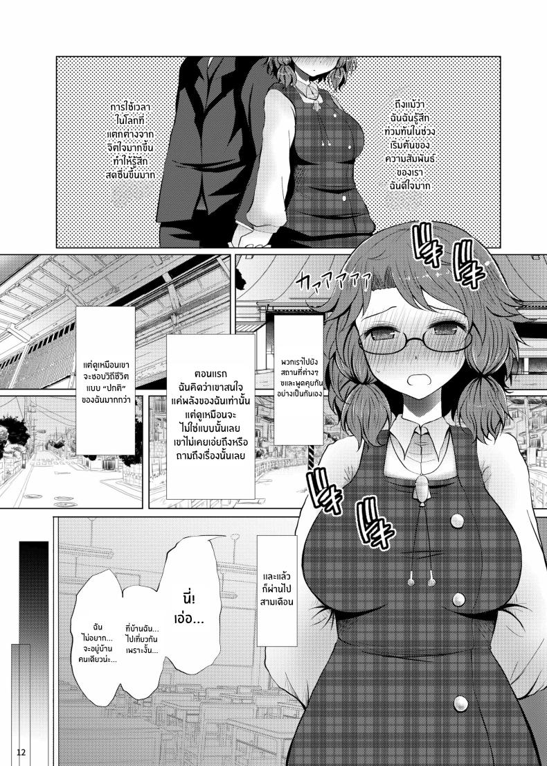 ครั้งเเรกของสุมิเรย์โกะ[Furafura Toxin (Arano Oki)] Sumireko’s First Time – ครั้งเเรกของสุมิเรย์โกะ[Furafura Toxin (Arano Oki)] Sumireko’s First Time หน้า 9