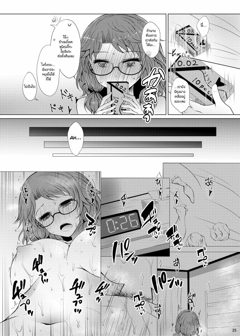 ครั้งเเรกของสุมิเรย์โกะ[Furafura Toxin (Arano Oki)] Sumireko’s First Time – ครั้งเเรกของสุมิเรย์โกะ[Furafura Toxin (Arano Oki)] Sumireko’s First Time หน้า 21