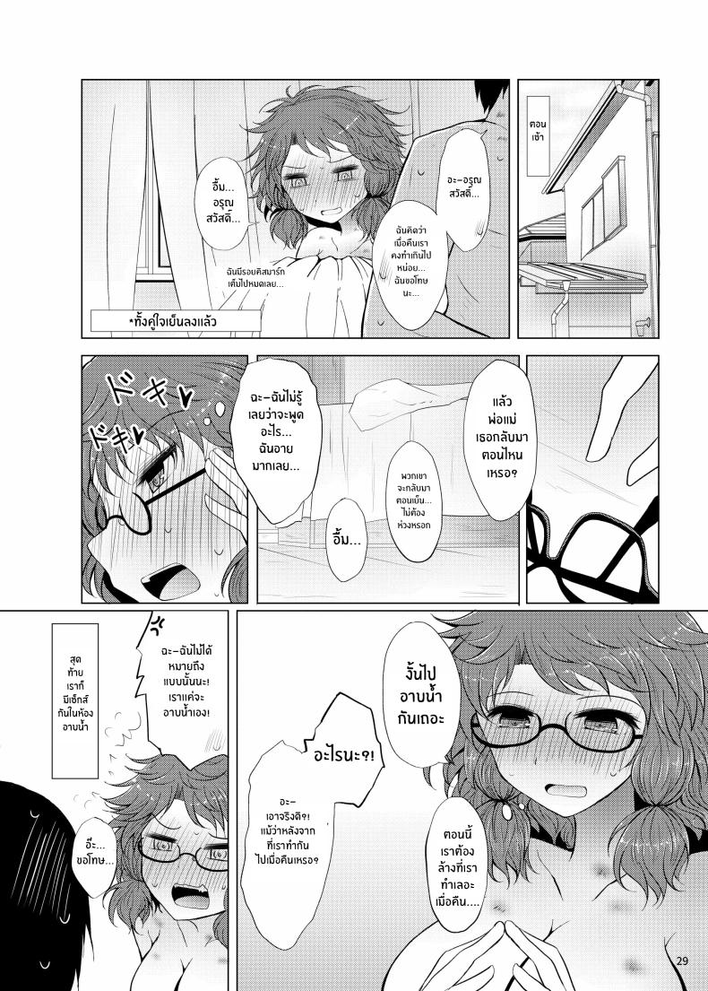 ครั้งเเรกของสุมิเรย์โกะ[Furafura Toxin (Arano Oki)] Sumireko’s First Time – ครั้งเเรกของสุมิเรย์โกะ[Furafura Toxin (Arano Oki)] Sumireko’s First Time หน้า 24